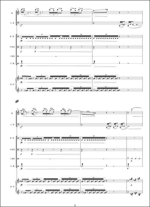 随想曲-选自影片《贞女》、交响乐队总谱-其他谱