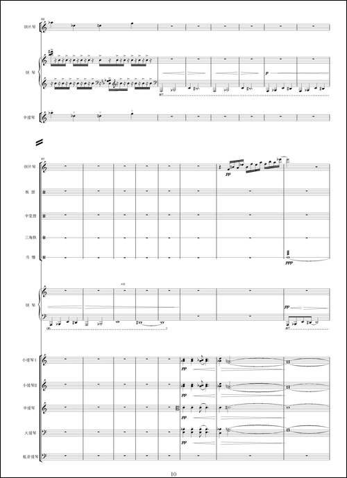 随想曲-选自影片《贞女》、交响乐队总谱-其他谱