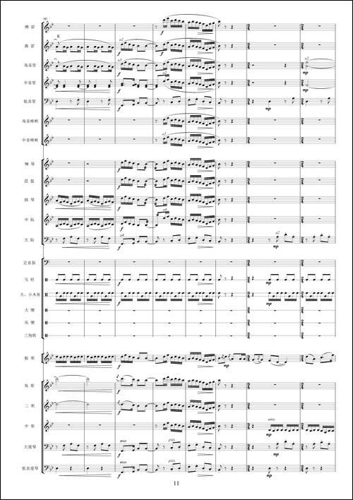 沿着社会主义大道奔前方-影片《青松林》主题曲、交响乐队总谱-其他谱