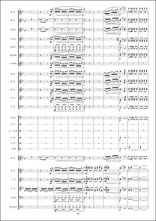 沿着社会主义大道奔前方-影片《青松林》主题曲、交响乐队总谱-其他谱