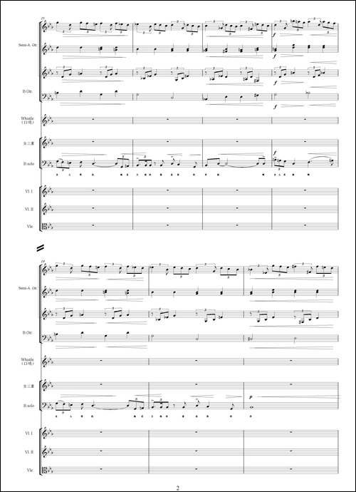 雁行-影片《太阳和人》主题曲、交响乐队总谱-其他谱