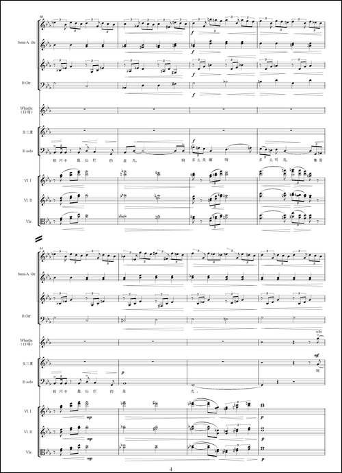 雁行-影片《太阳和人》主题曲、交响乐队总谱-其他谱