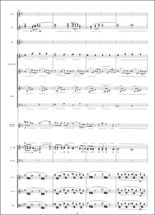 雁行-影片《太阳和人》主题曲、交响乐队总谱-其他谱