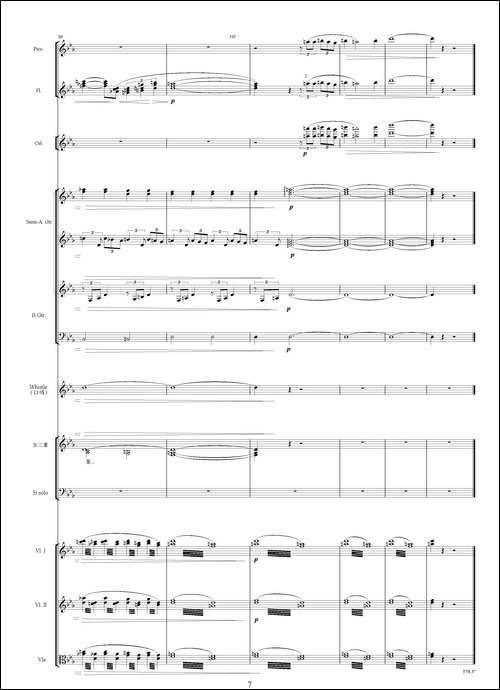 雁行-影片《太阳和人》主题曲、交响乐队总谱-其他谱