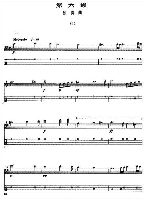 电贝司专业等级第六级-二、必弹曲目：独奏曲-其他谱