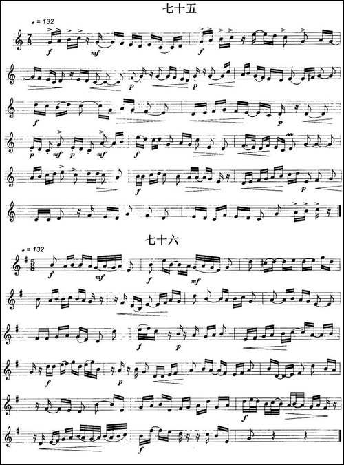 民乐视奏练习曲集-74—76-其他谱
