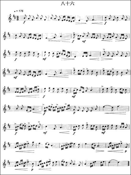 民乐视奏练习曲集-85—86-其他谱