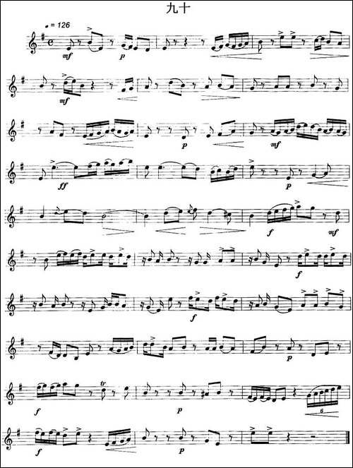 民乐视奏练习曲集-89—90-其他谱