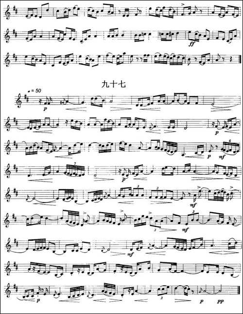 民乐视奏练习曲集-95—97-其他谱