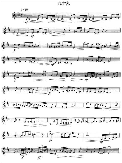 民乐视奏练习曲集-98—99-其他谱