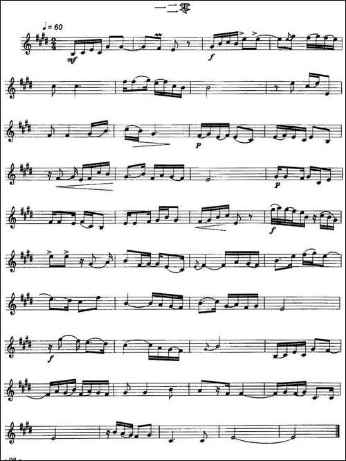 民乐视奏练习曲集-119—120-其他谱