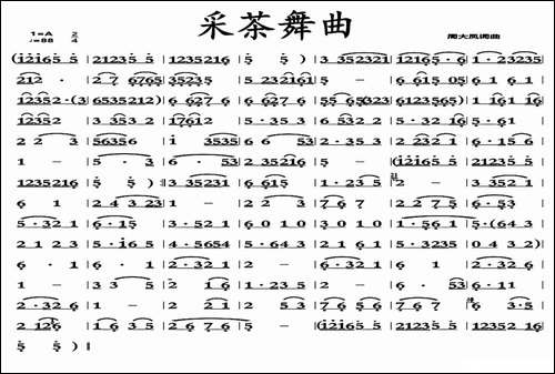 采茶舞曲-广东音乐-其他谱
