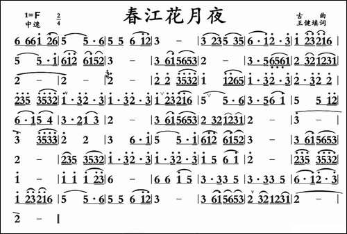 春江花月夜-广东音乐-其他谱