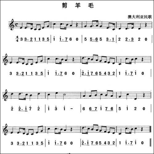 剪羊毛-八孔竖笛线简谱对照版-其他谱