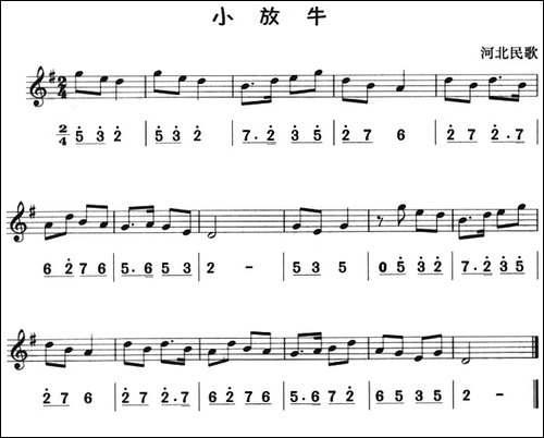 小放牛-八孔竖笛线简谱对照版-其他谱