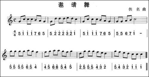 邀请舞-八孔竖笛线简谱对照版-其他谱
