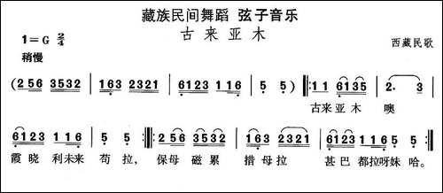 中国民族民间舞曲选-七藏族舞蹈：弦子-古来亚-其他谱