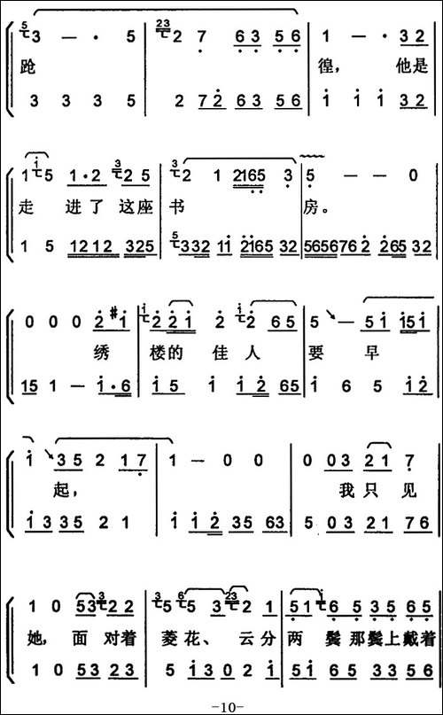 [京韵大鼓]丑末寅初-带伴奏谱-其他谱