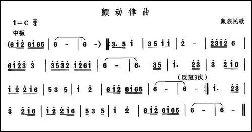 中国民族民间舞曲选-七藏族舞蹈：颤动律-其他谱