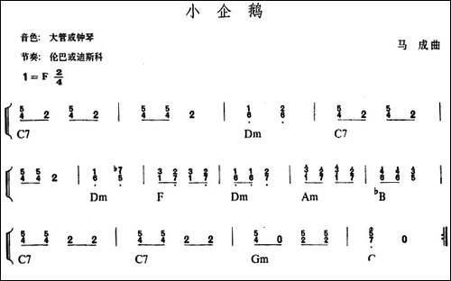 幼儿律动音乐：小企鹅-其他谱