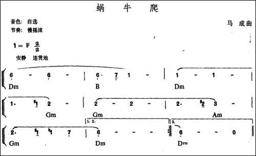 幼儿律动音乐：蜗牛爬-其他谱