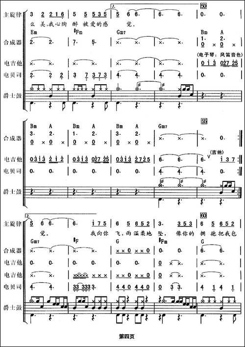 雨蝶-电视剧《还珠格格》主题曲、乐队总谱-其他谱