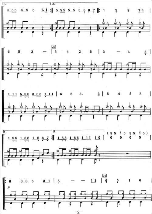 双头鹰进行曲-架子鼓、主旋律+鼓谱-其他谱