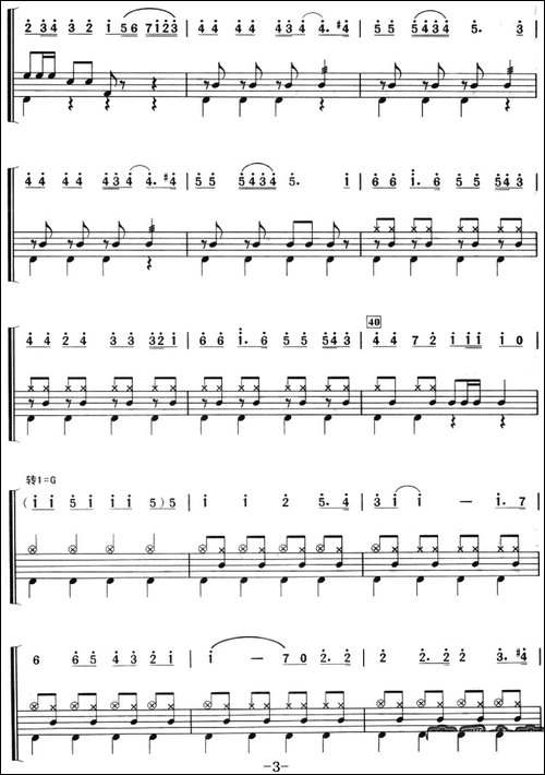 巡逻兵进行曲-架子鼓、主旋律+鼓谱-其他谱