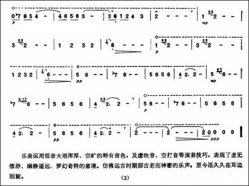 追溯-埙独奏谱-其他谱