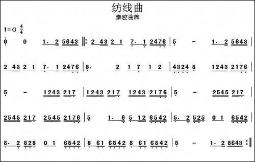 秦腔曲牌-4首-其他谱