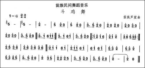 中国民族民间舞曲选-十二苗族舞蹈：斗鸡-其他谱
