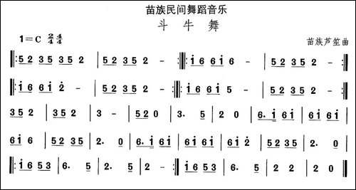 中国民族民间舞曲选-十二苗族舞蹈：斗牛-其他谱