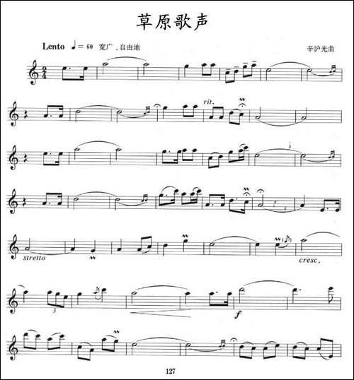 草原歌声-单簧管-其他谱