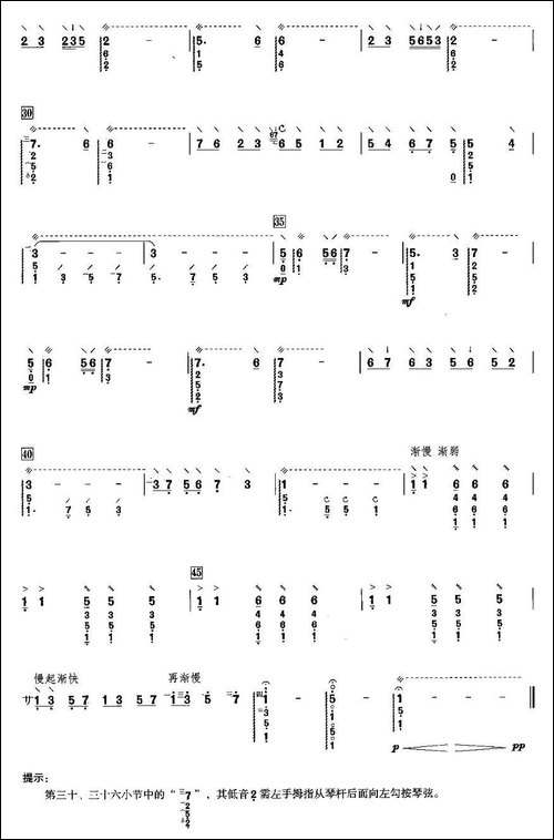 彩云追月-阮谱-其他谱