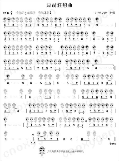 森林狂想曲-六孔陶笛谱-其他谱