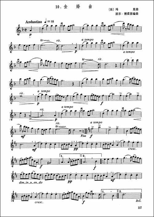 金婚曲-玛里作曲版-萨克斯谱