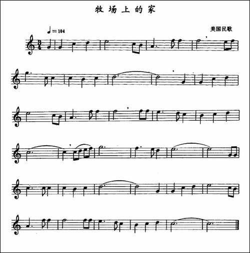 牧场上的家-吉他谱