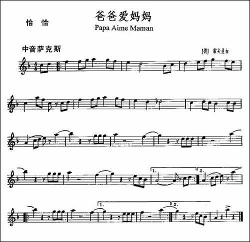 爸爸爱妈妈-Papa-Aime-Maman-吉他谱
