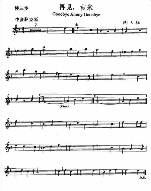 再见，吉米-Goodbye-Jimmy-Goodbye-吉他谱