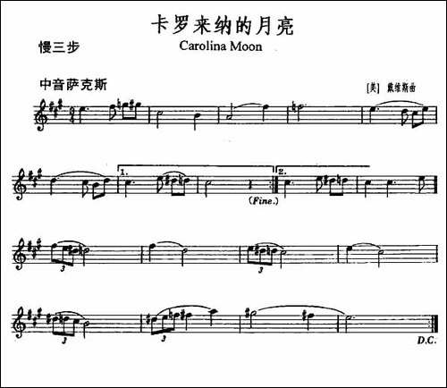 卡罗来纳的月亮-Carolina-Moon-吉他谱