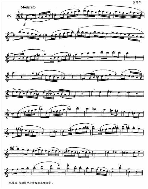 萨克斯练习曲合集-2—65-吉他谱
