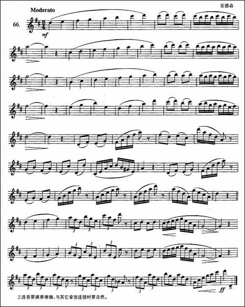 萨克斯练习曲合集-2—66-吉他谱