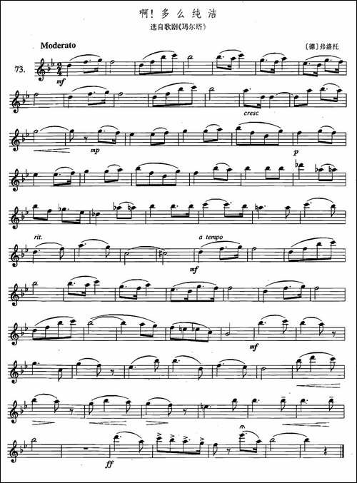 萨克斯练习曲合集-2—73-吉他谱