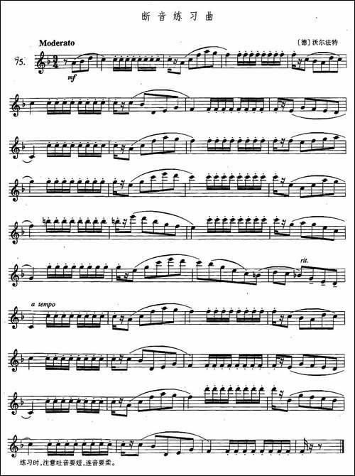 萨克斯练习曲合集-2—75-吉他谱
