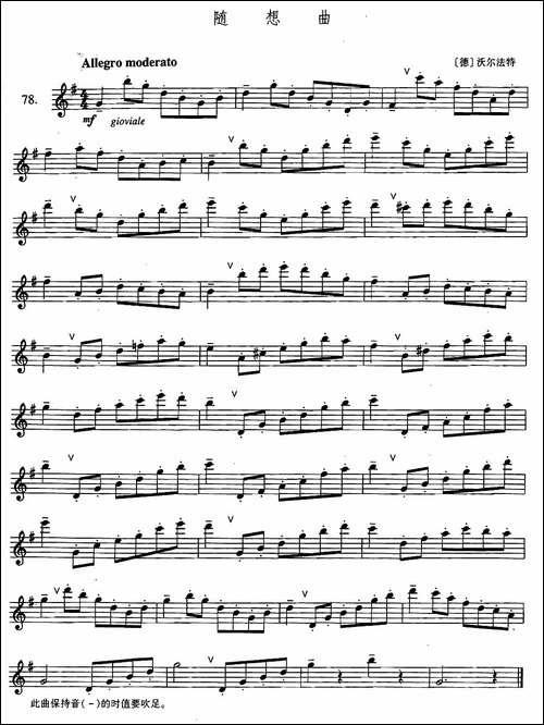 萨克斯练习曲合集-2—78-吉他谱