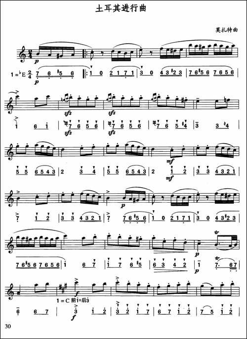 土耳其进行曲-莫扎特作曲版、线简谱对照版-萨克斯谱