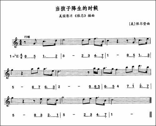 当孩子降生的时候-美国电影《狼恋》插曲-线简谱对照版-萨克斯谱