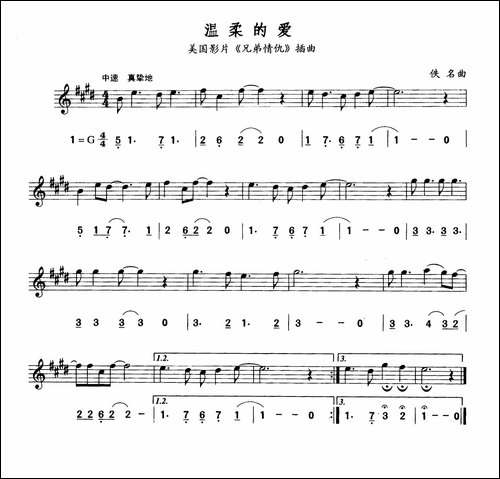 温柔的爱-线简谱对照版-萨克斯谱