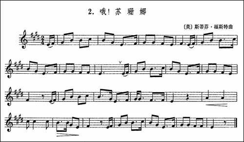 哦！苏姗娜-萨克斯谱