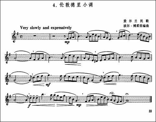 伦敦德里小调-波尔·博柔笛编曲版-萨克斯谱